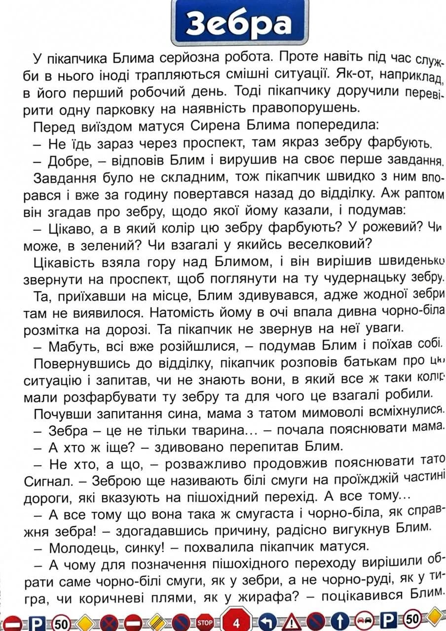 Пригоди сміливих автівок — мініатюра 7