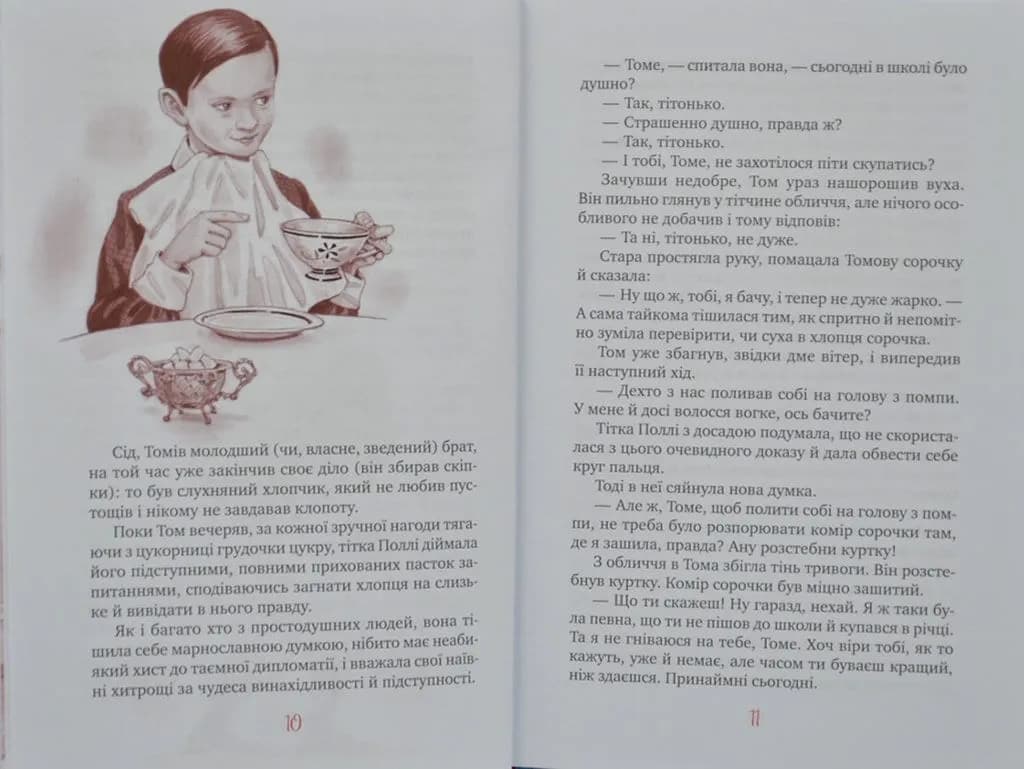 Пригоди Тома Сойєра (Рідна мова, тверда обкладинка) — мініатюра 4