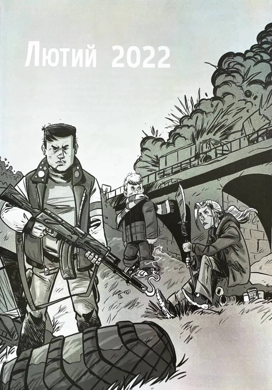 Вовчата. Пригоди вовчат — мініатюра 2