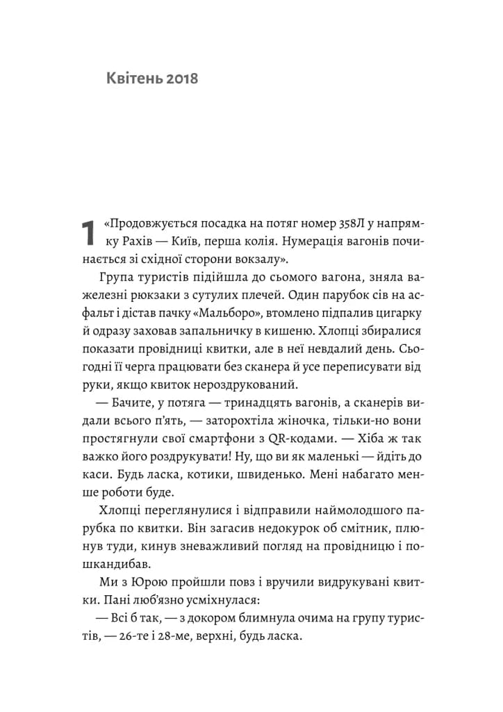Приходь без дзвінка (м'яка) — мініатюра 2