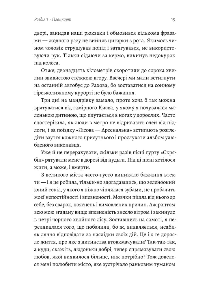 Приходь без дзвінка (м'яка) — мініатюра 8