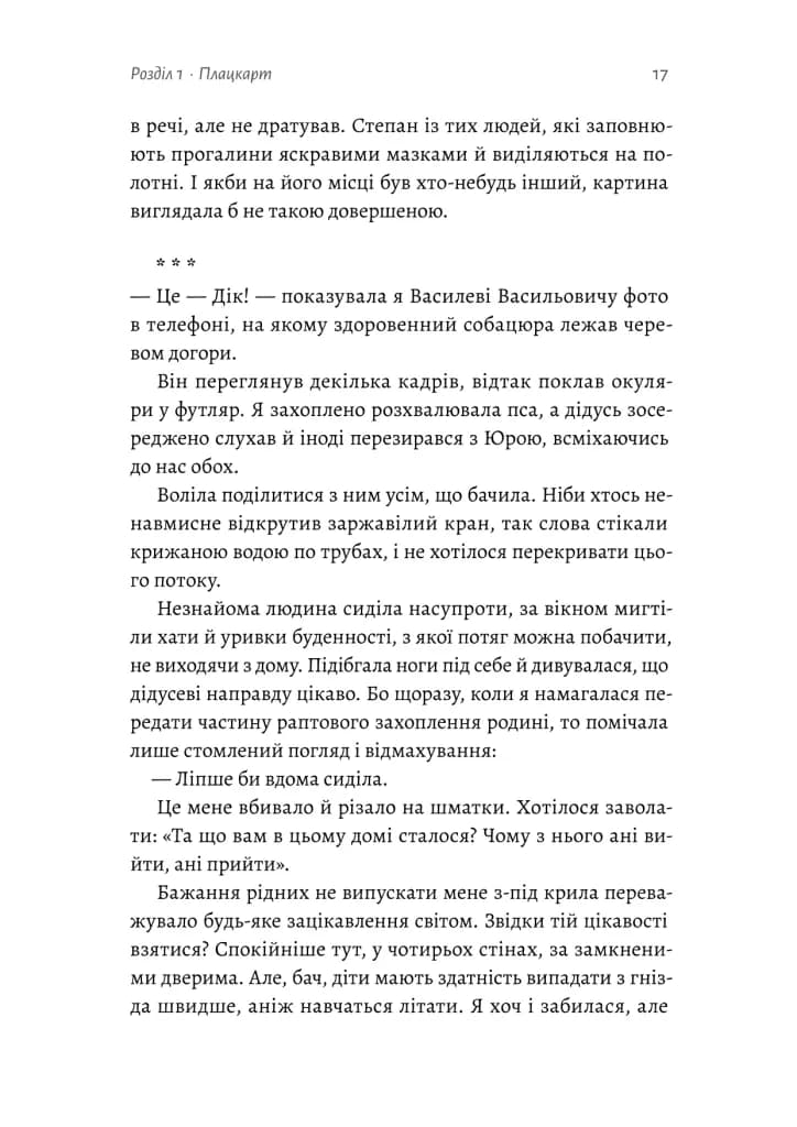 Приходь без дзвінка (м'яка) — мініатюра 10