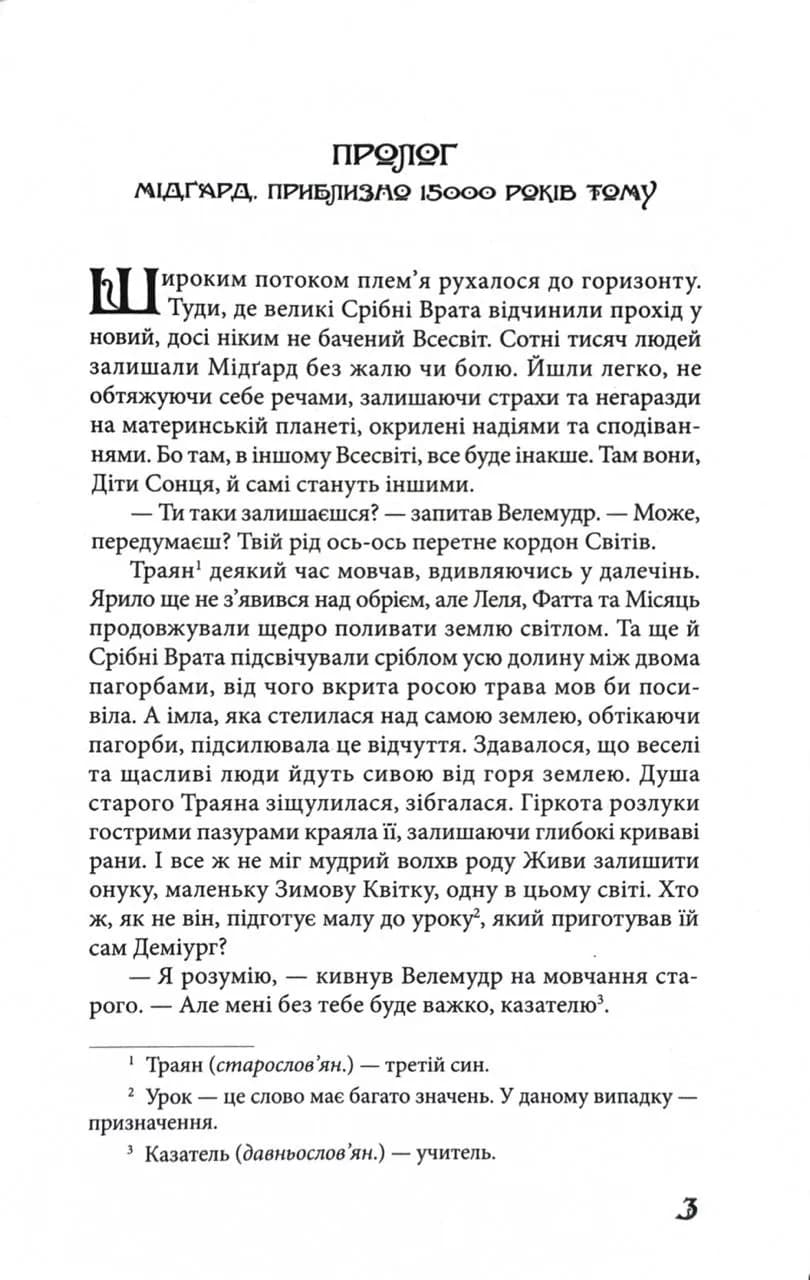 Прикордонна варта — мініатюра 2