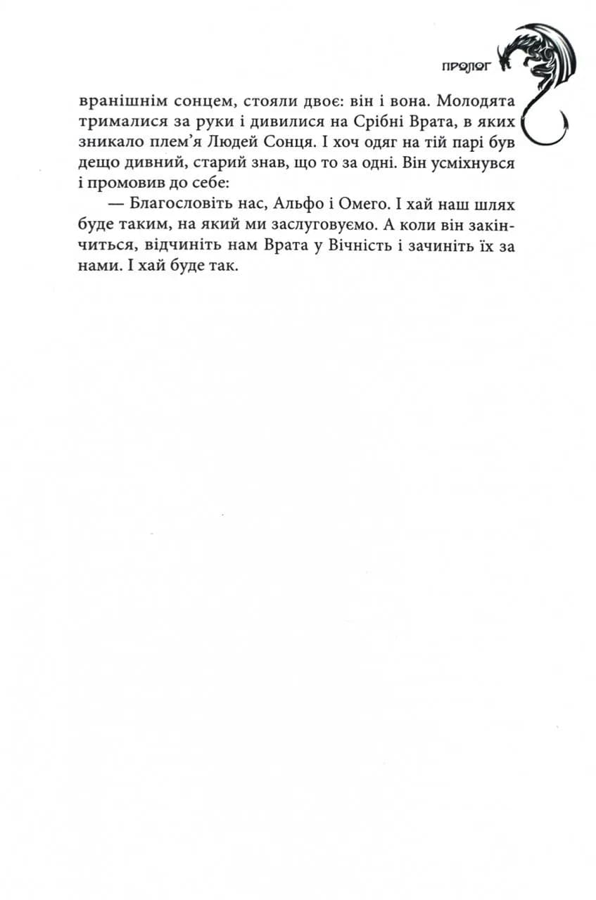 Прикордонна варта — мініатюра 4