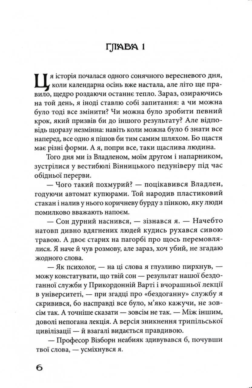 Прикордонна варта — мініатюра 5