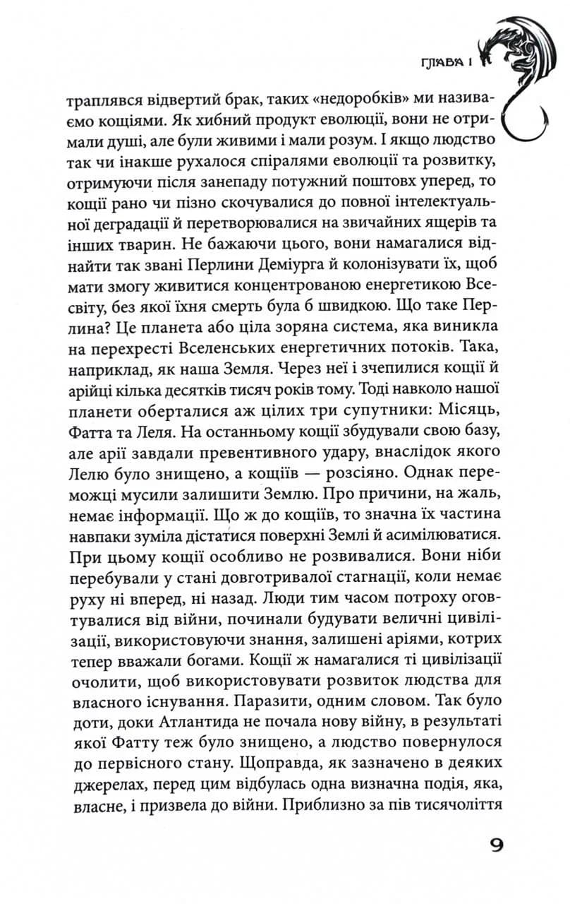 Прикордонна варта — мініатюра 8