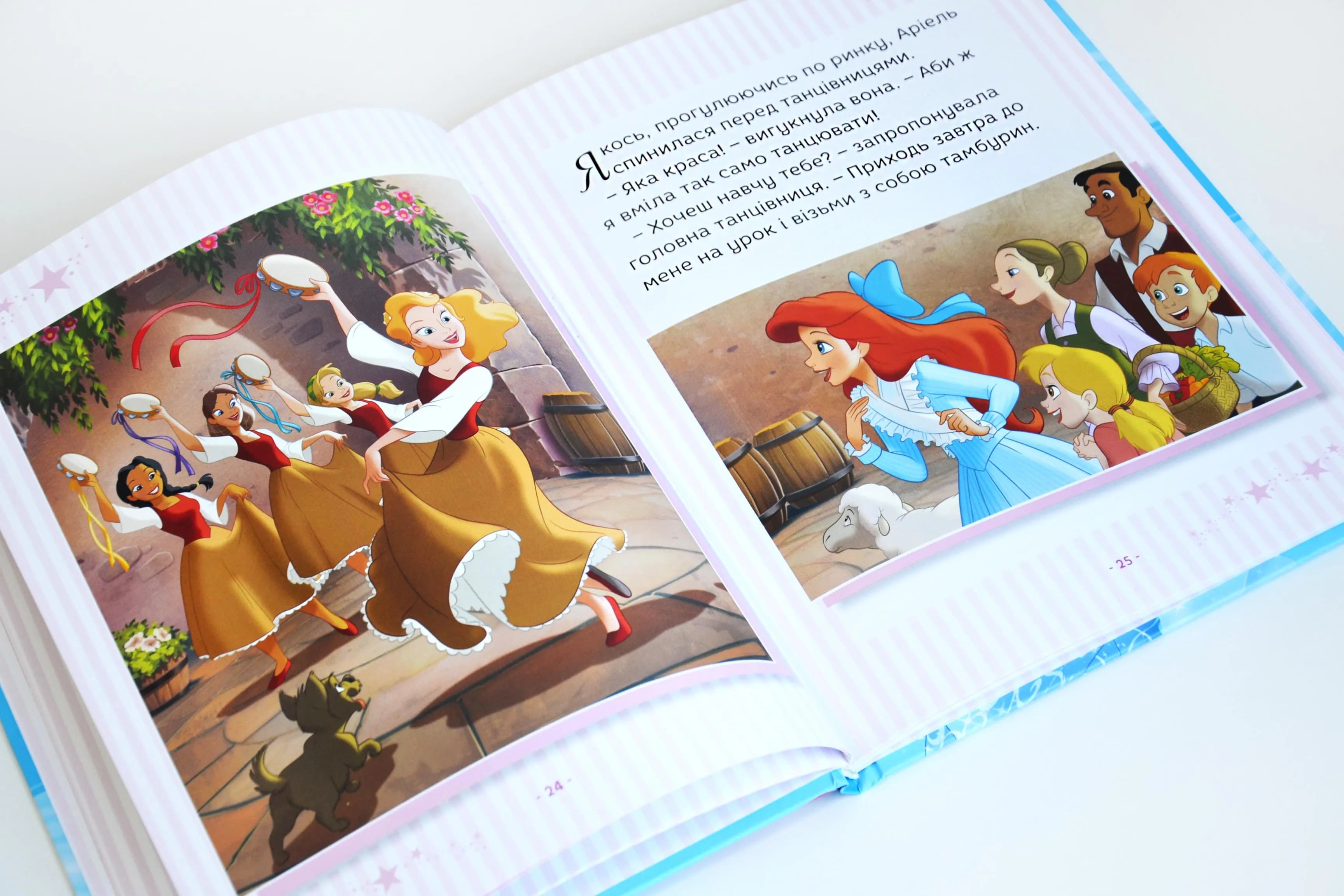 Принцеса Disney. Колекція казок - Егмонт — мініатюра 3