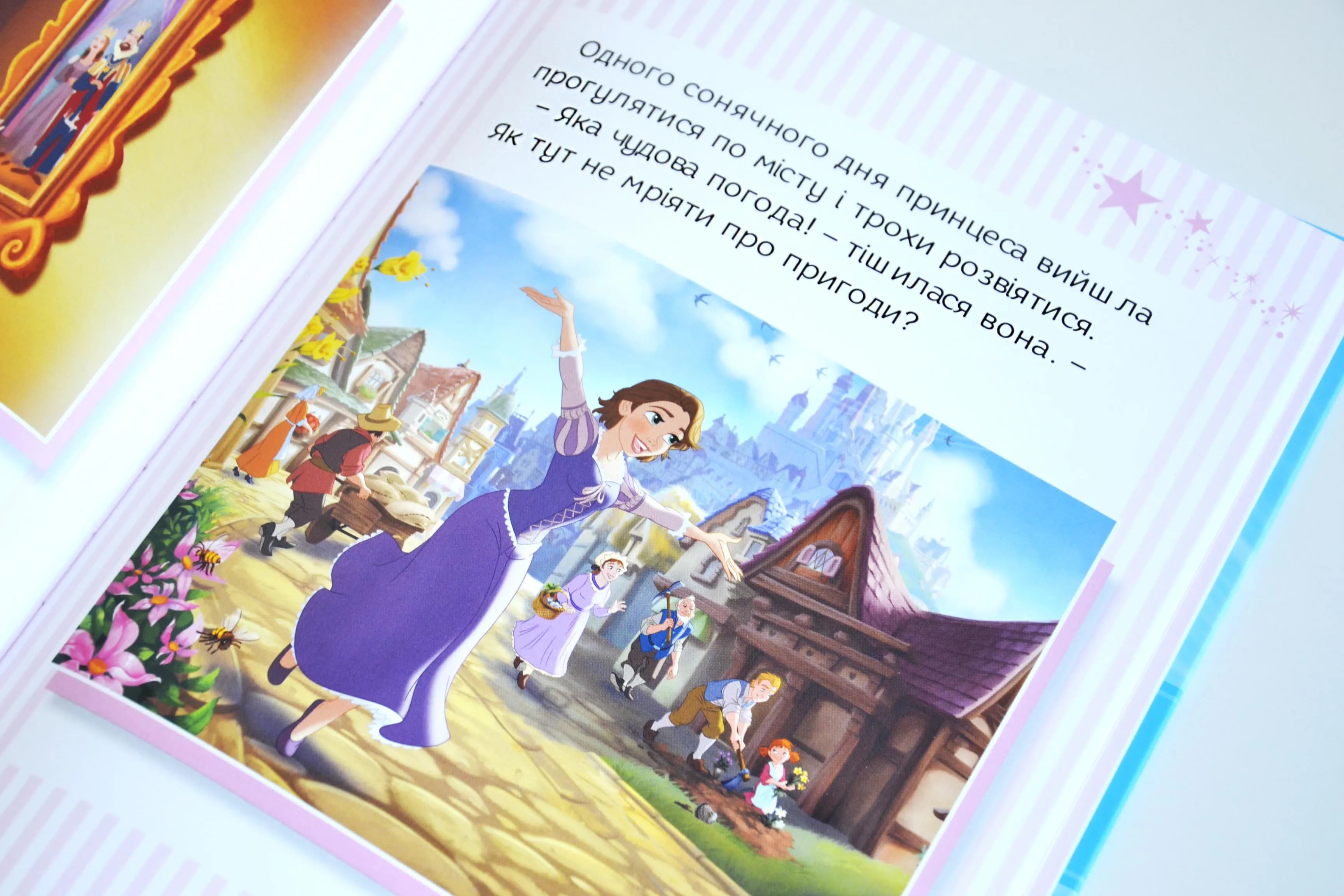 Принцеса Disney. Колекція казок - Егмонт — мініатюра 4