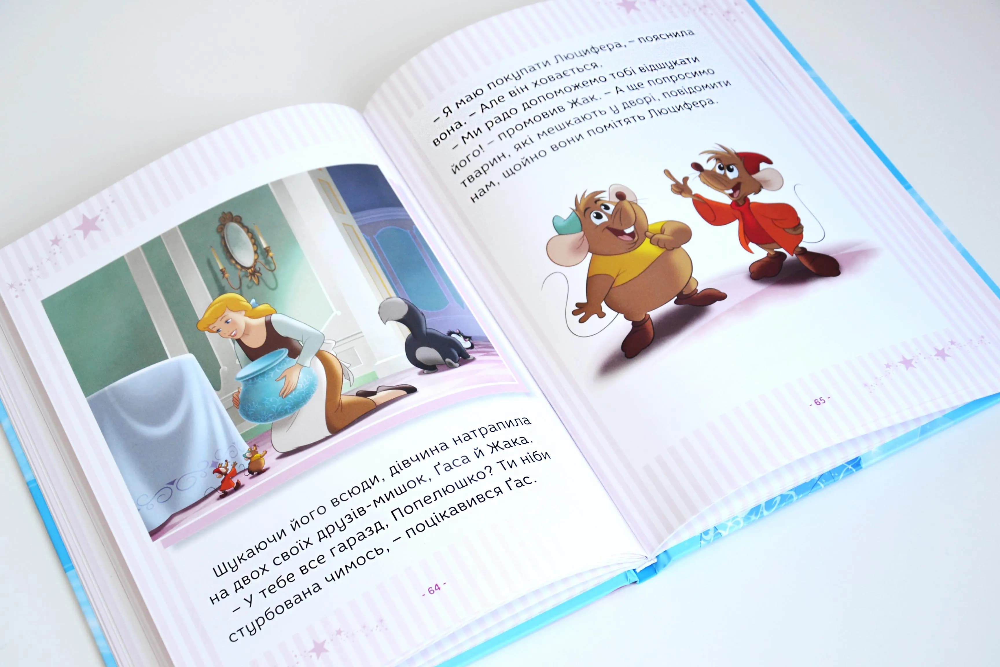 Принцеса Disney. Колекція казок - Егмонт — мініатюра 5