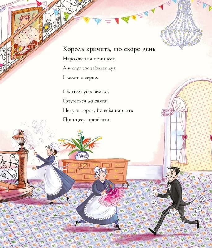 Принцеса і подарунки — мініатюра 3