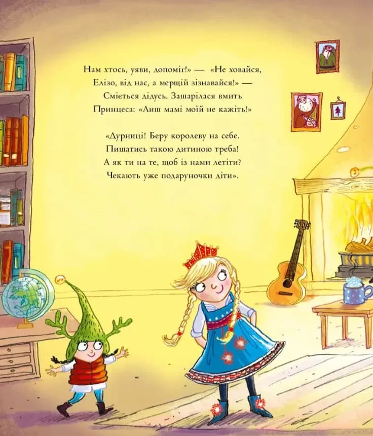 Принцеса рятує Різдво — мініатюра 2