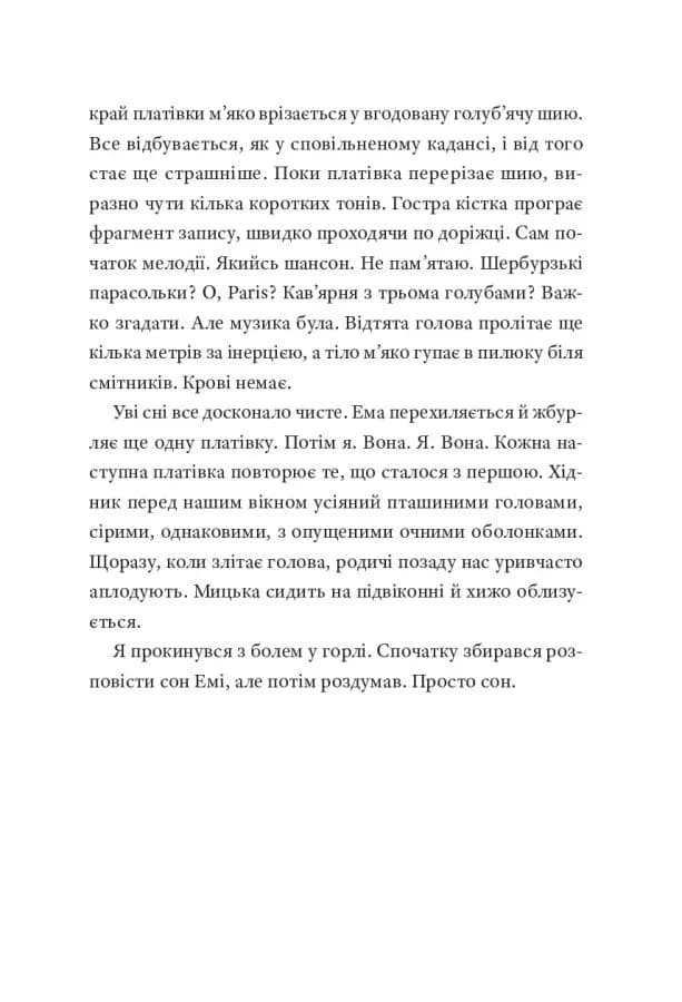 Природний роман — мініатюра 4