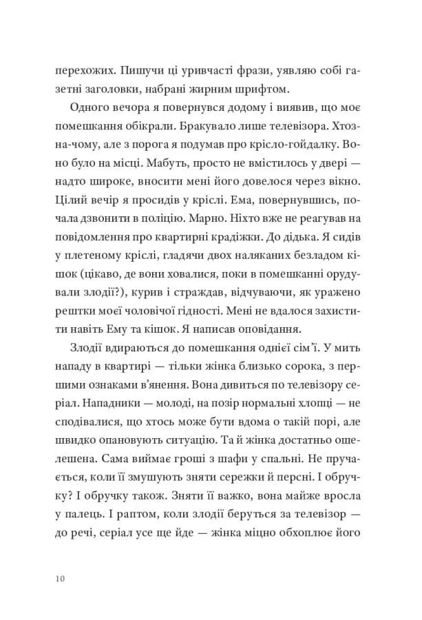 Природний роман — мініатюра 6