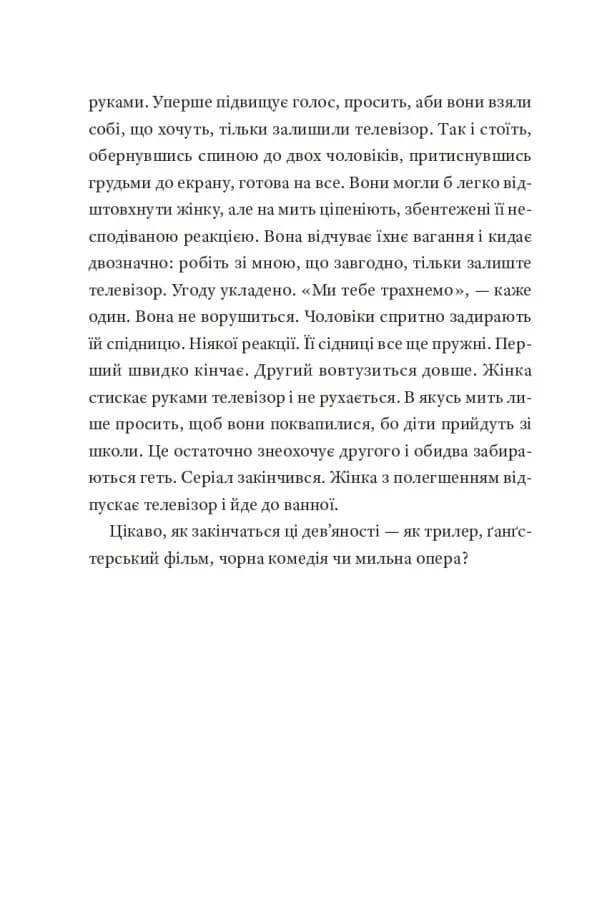 Природний роман — мініатюра 7