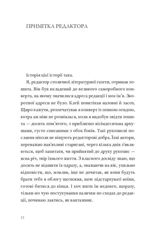 Природний роман — мініатюра 8