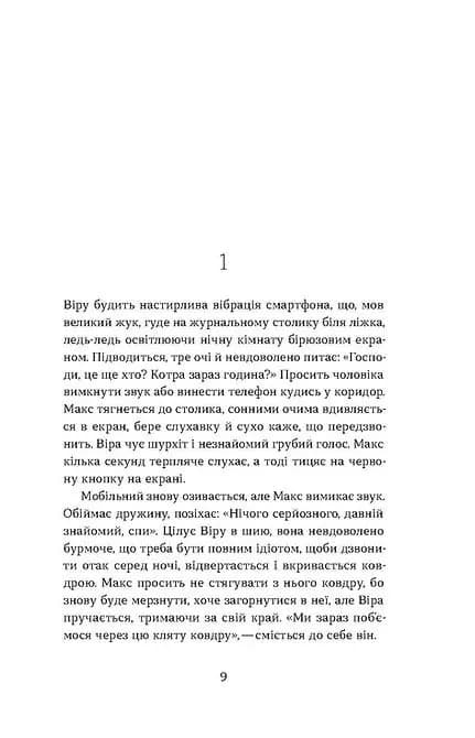 Привиди — мініатюра 4