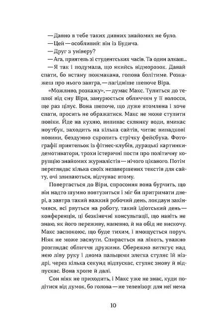 Привиди — мініатюра 5