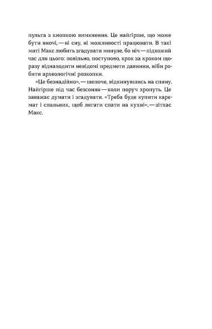 Привиди — мініатюра 6