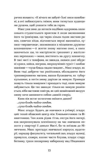 Привиди — мініатюра 8