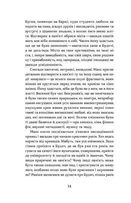 Привиди — мініатюра 9