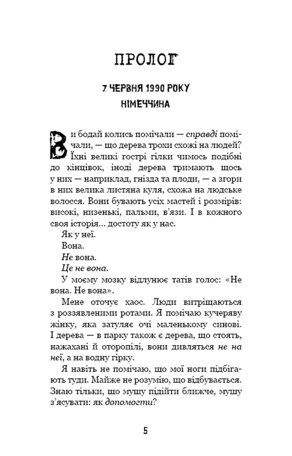 Привіт, сусіде. Книга 6: Майстер загадок — мініатюра 2