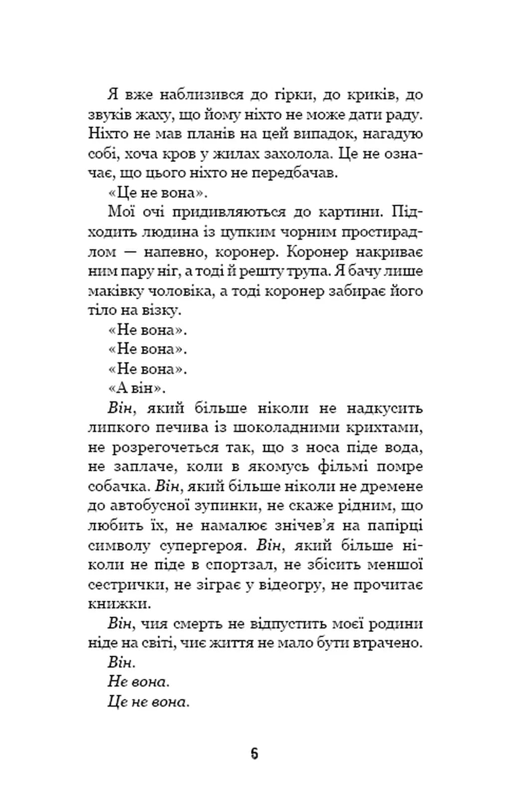 Привіт, сусіде. Книга 6: Майстер загадок — мініатюра 3
