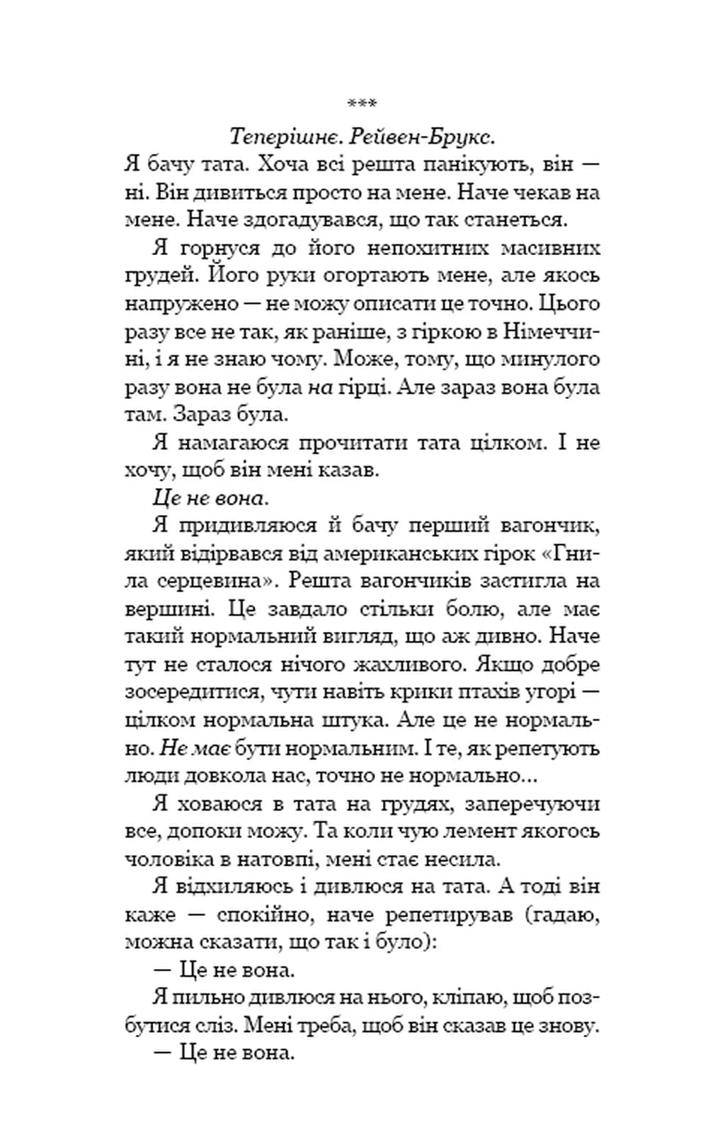 Привіт, сусіде. Книга 6: Майстер загадок — мініатюра 4