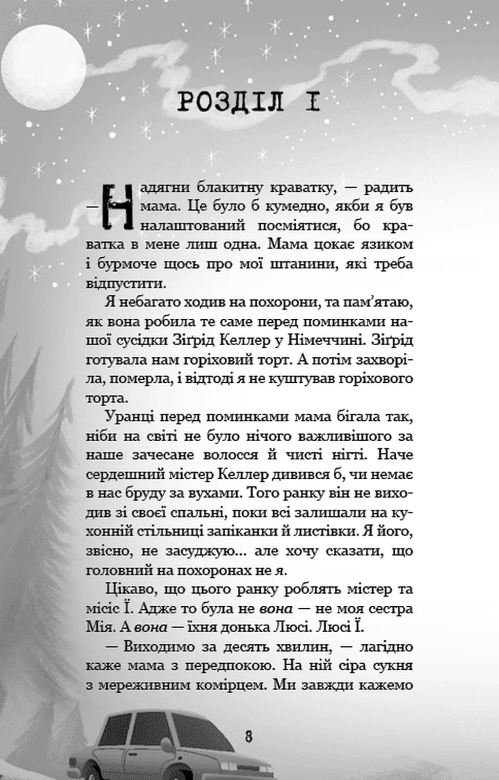 Привіт, сусіде. Книга 6: Майстер загадок — мініатюра 5
