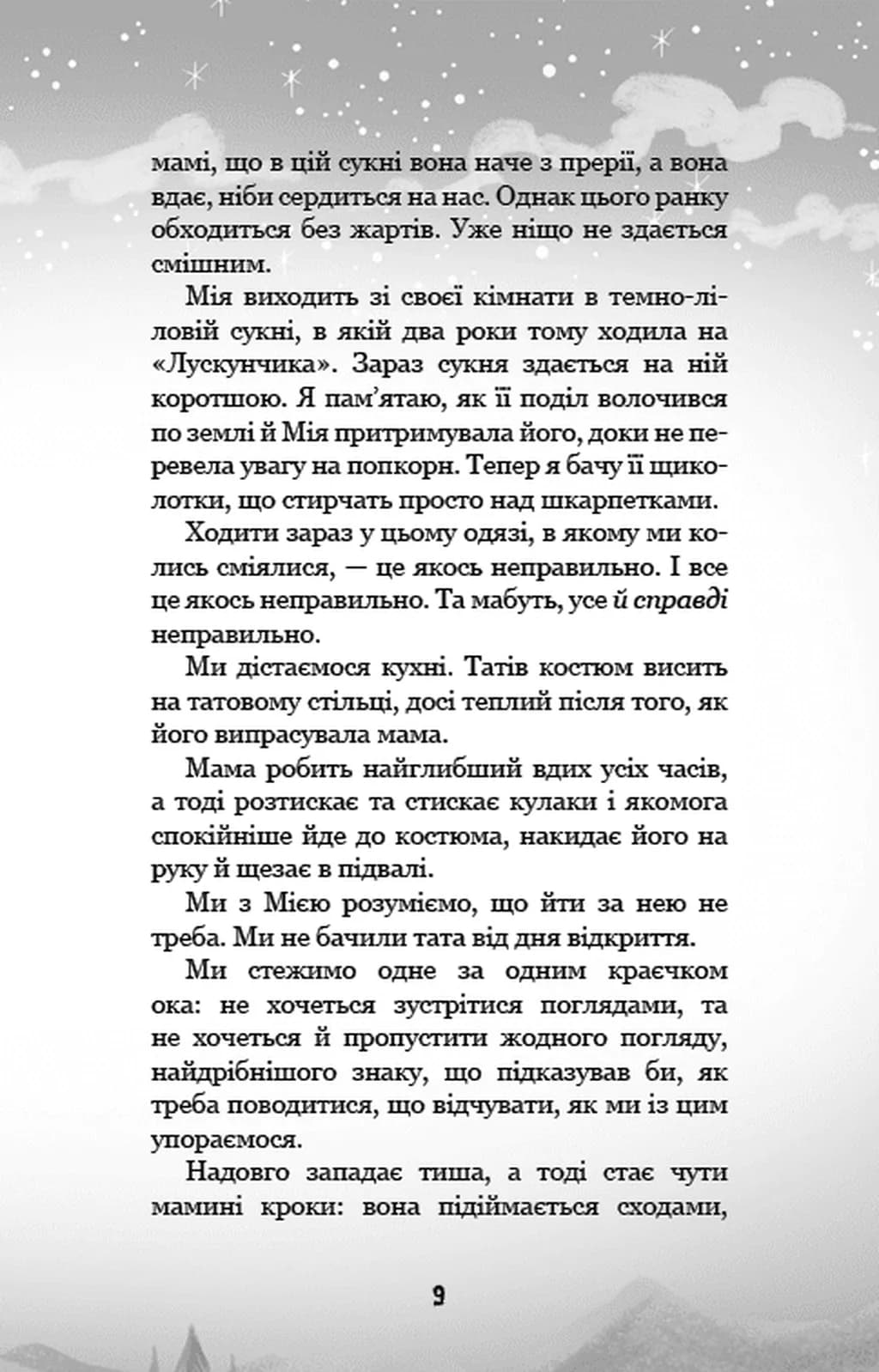 Привіт, сусіде. Книга 6: Майстер загадок — мініатюра 6