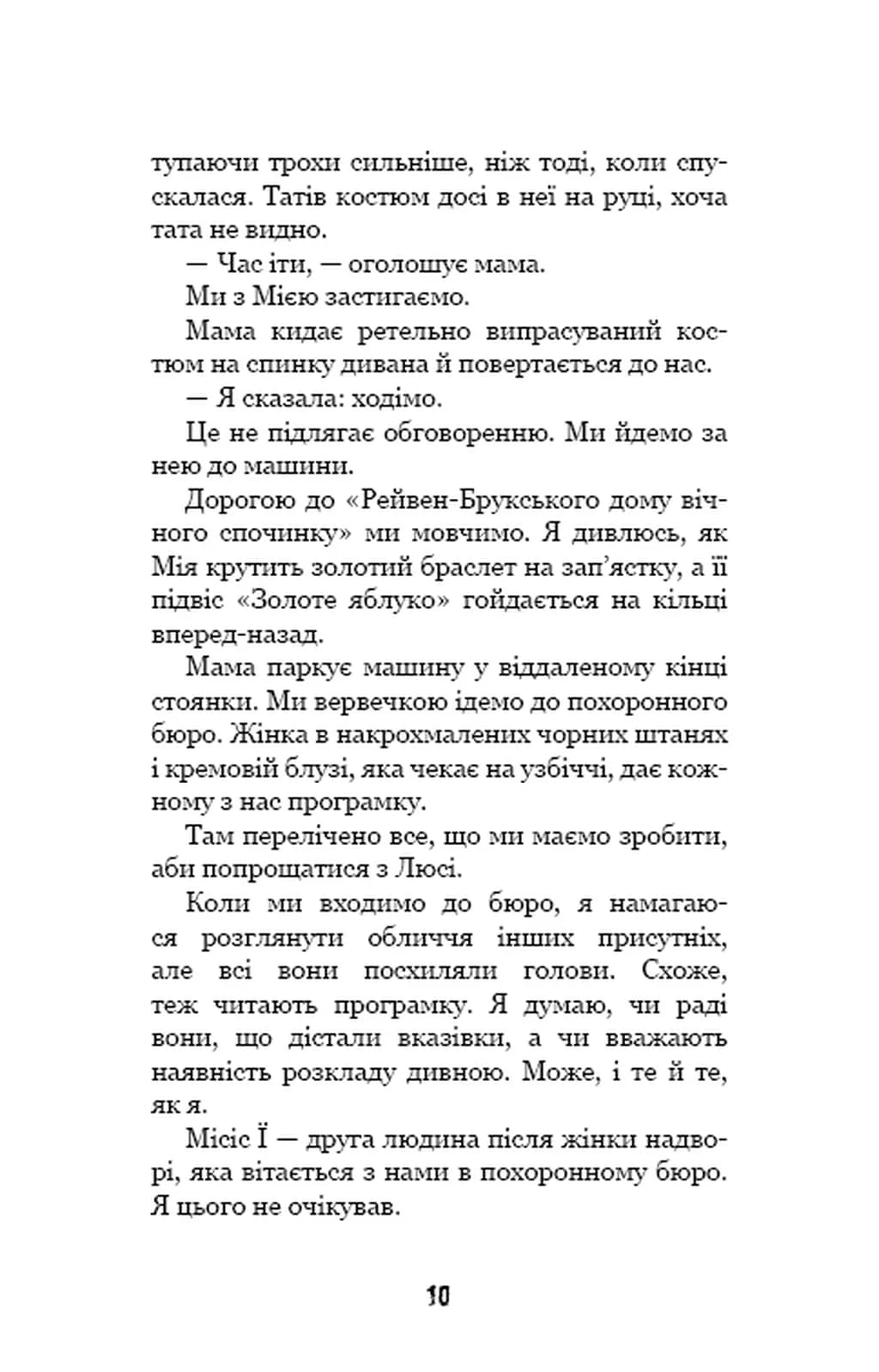 Привіт, сусіде. Книга 6: Майстер загадок — мініатюра 7