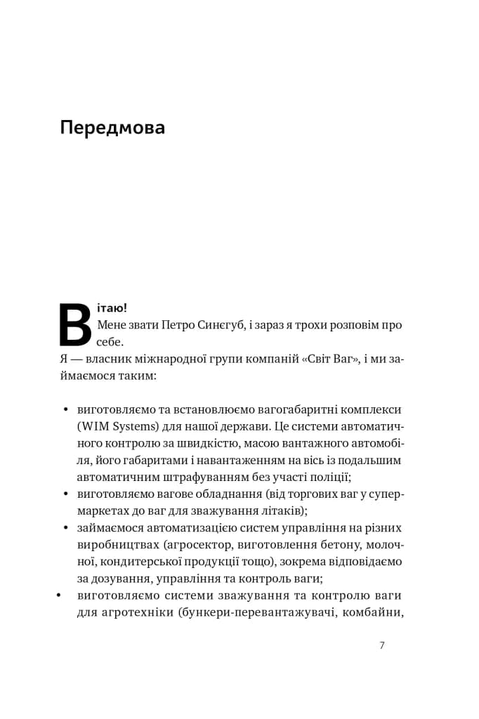 PRO якості бізнес-асистента — мініатюра 15