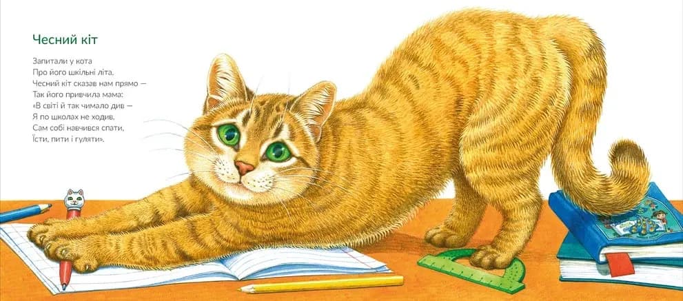Про котів та про собак — мініатюра 4