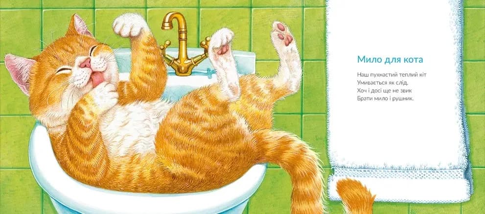 Про котів та про собак — мініатюра 6