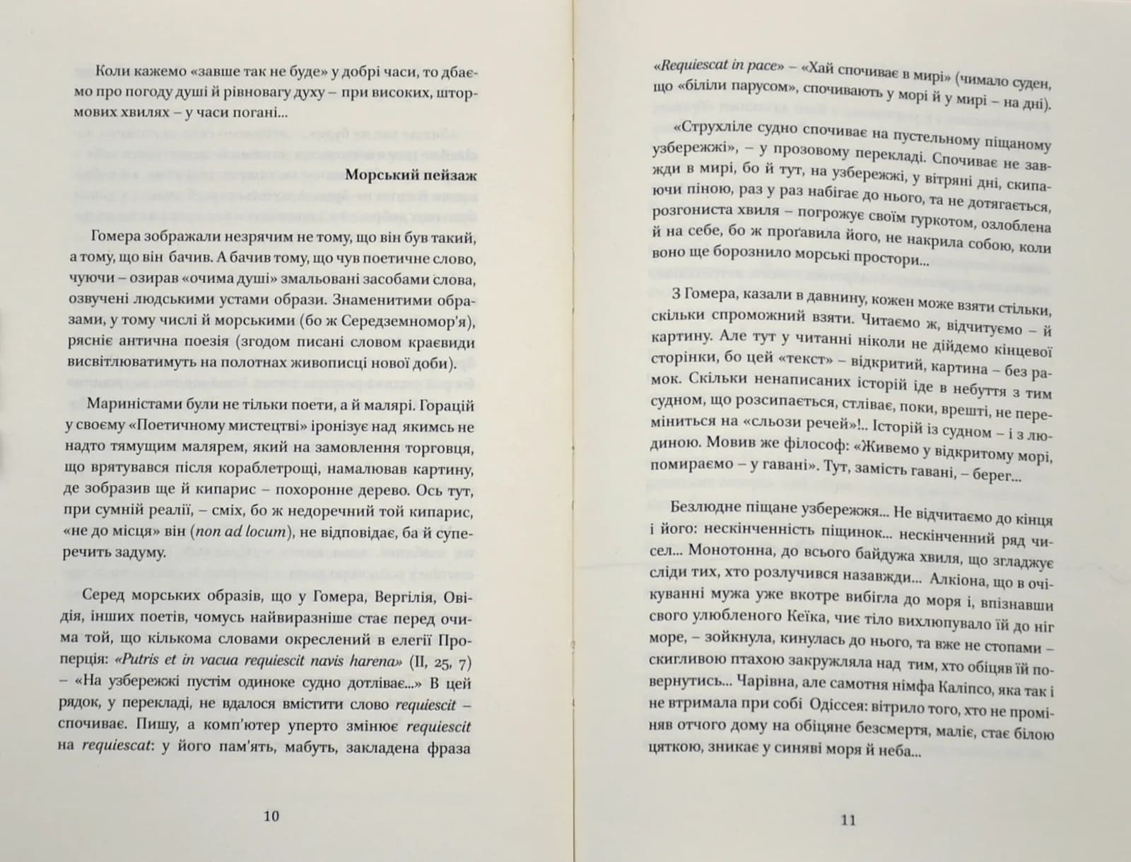 Про що писати... — мініатюра 5