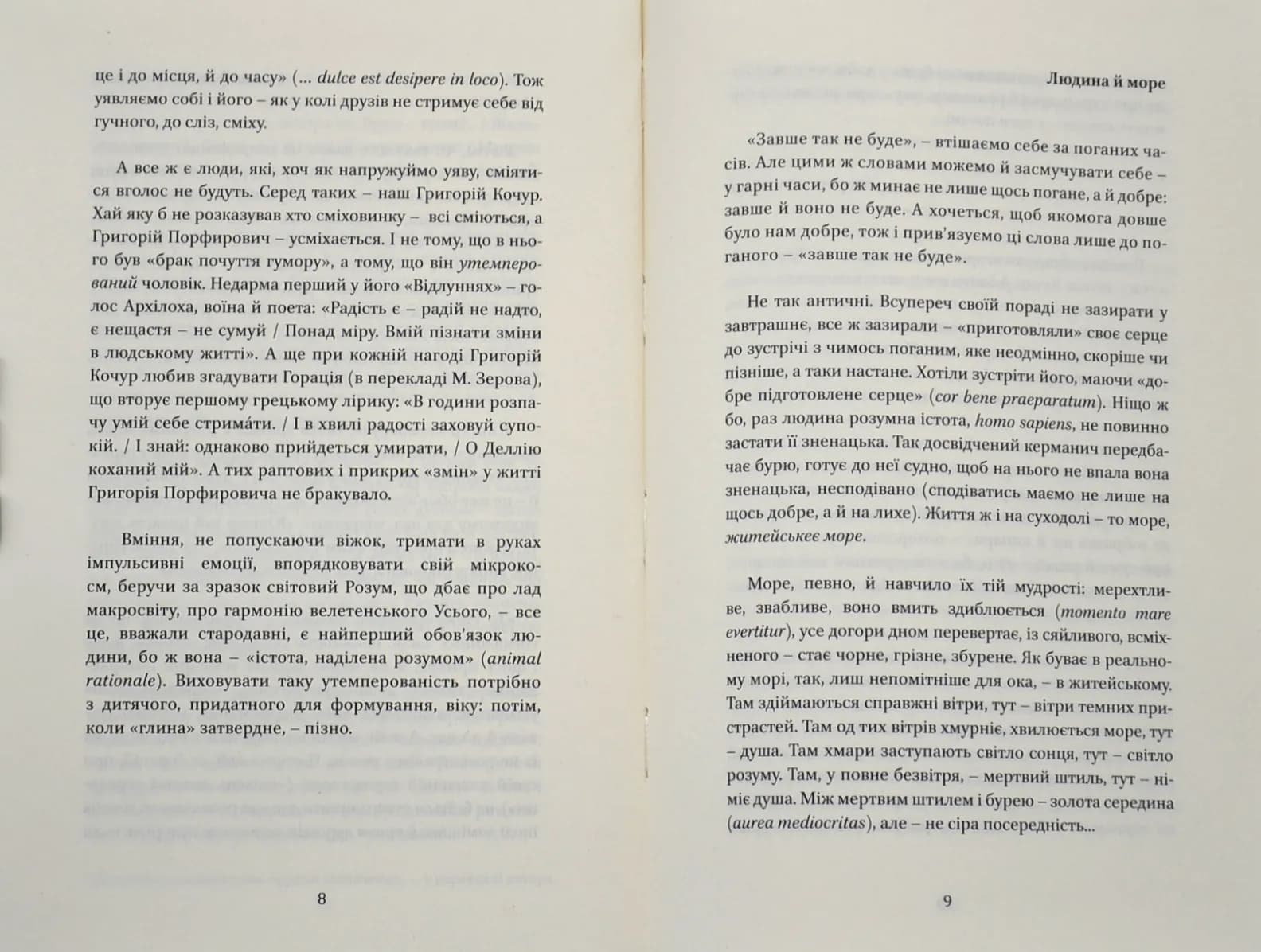 Про що писати... — мініатюра 4