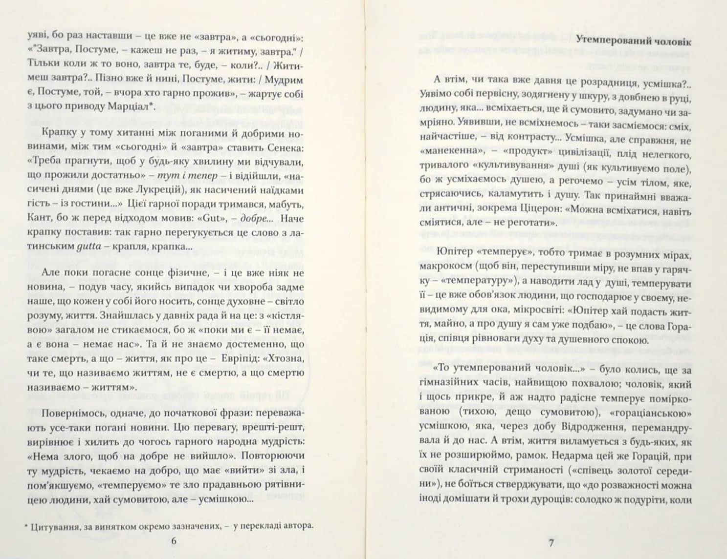 Про що писати... — мініатюра 6