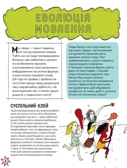 Про що всі говорять? Фейкові новини — мініатюра 5