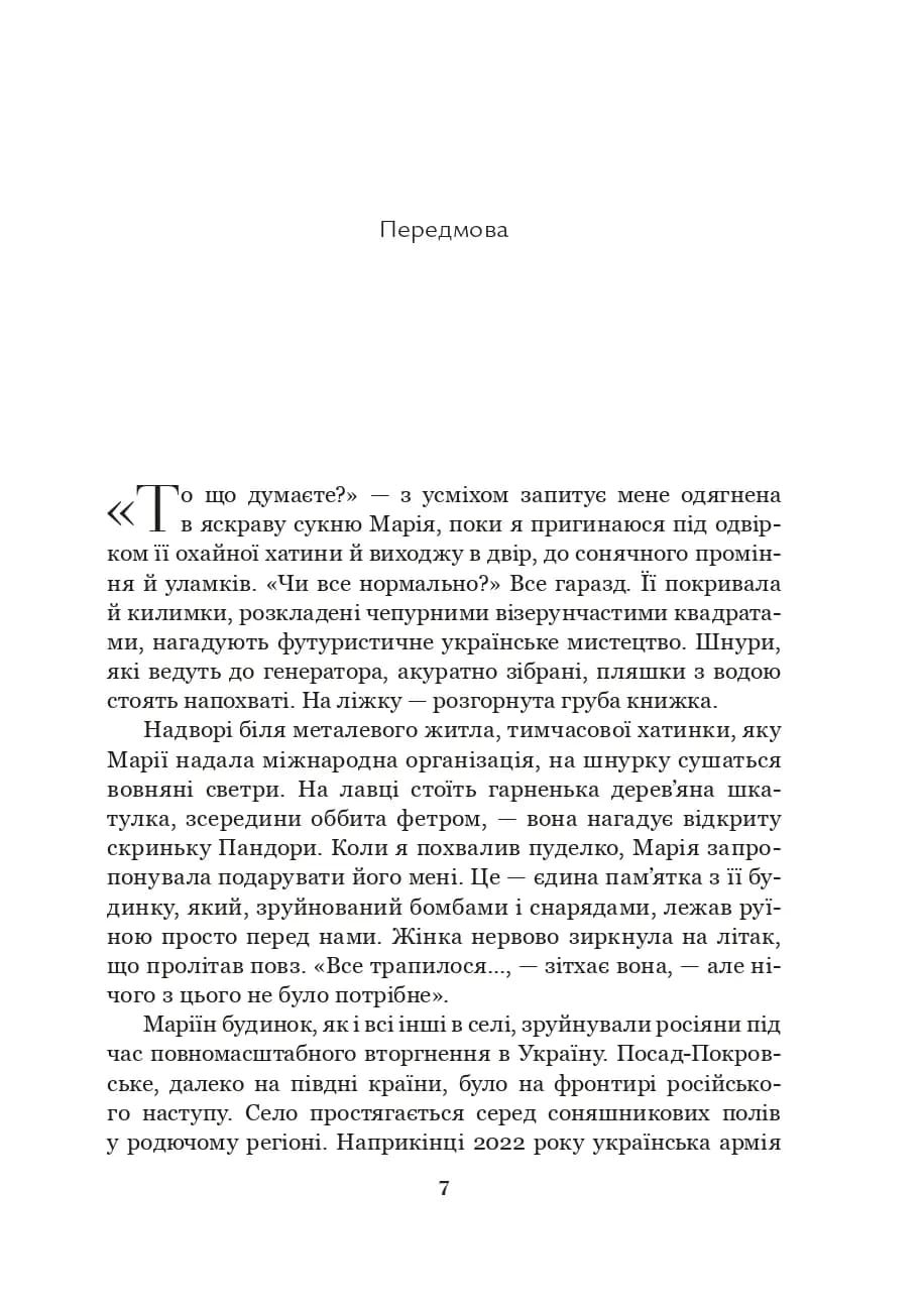 Про свободу — мініатюра 3