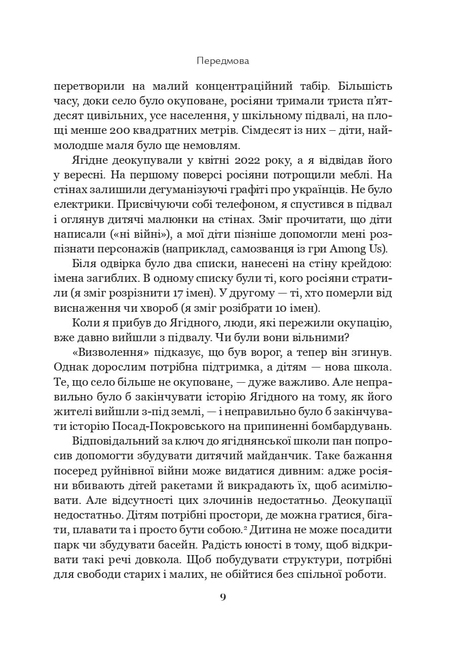 Про свободу — мініатюра 5