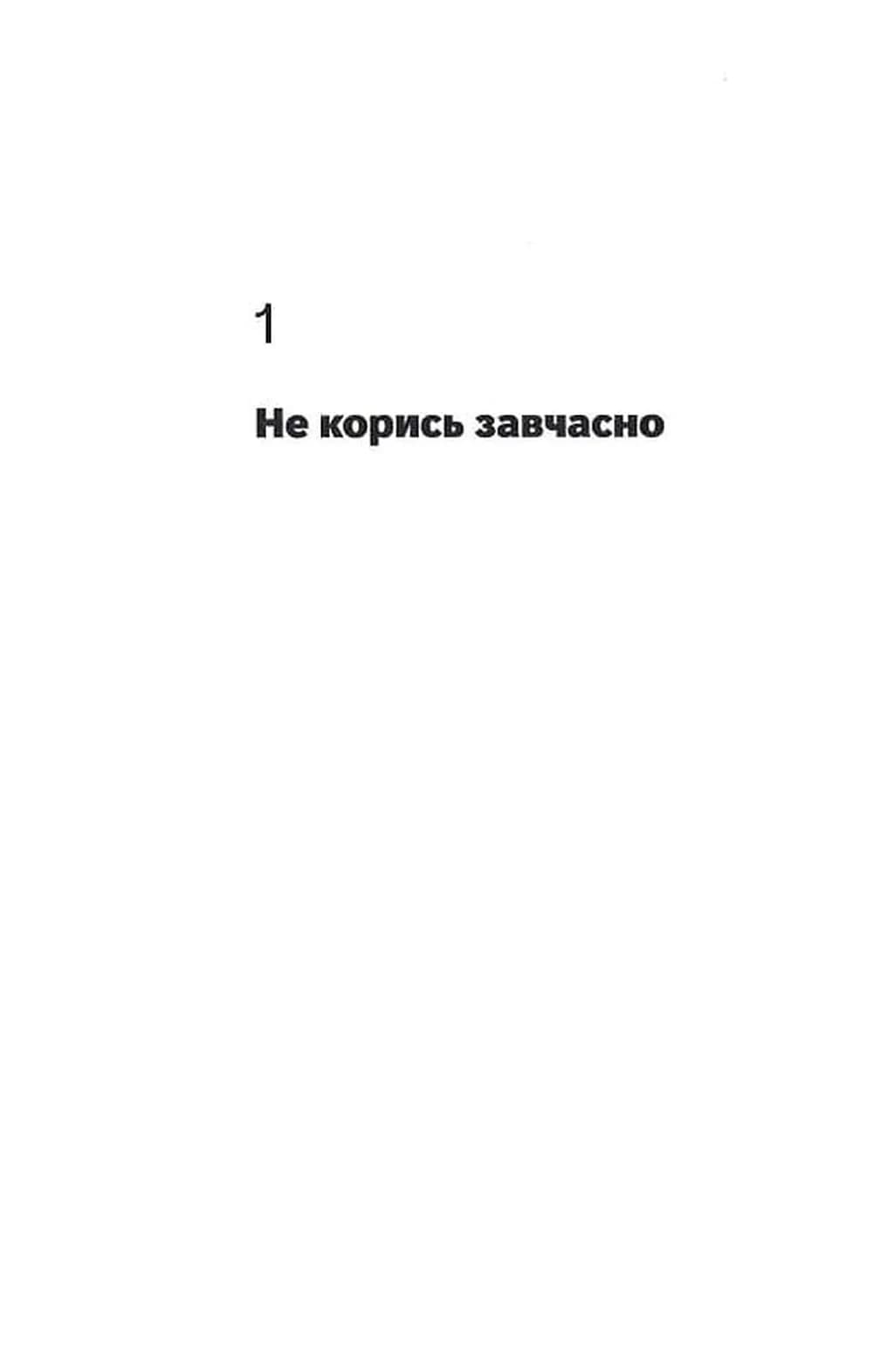 Про тиранію 2026 — мініатюра 6