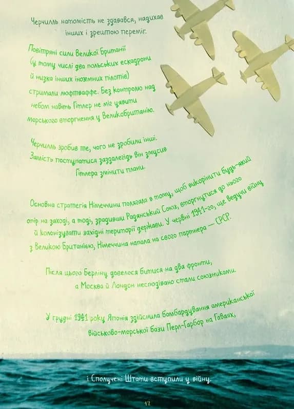 Про тиранію. Двадцять уроків двадцятого століття. Графічна адаптація — мініатюра 7