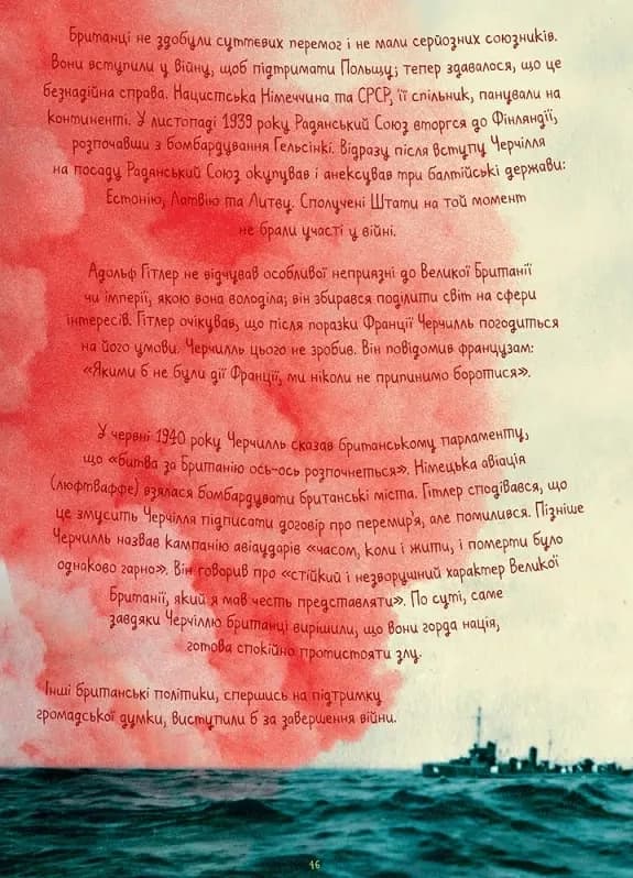 Про тиранію. Двадцять уроків двадцятого століття. Графічна адаптація — мініатюра 6