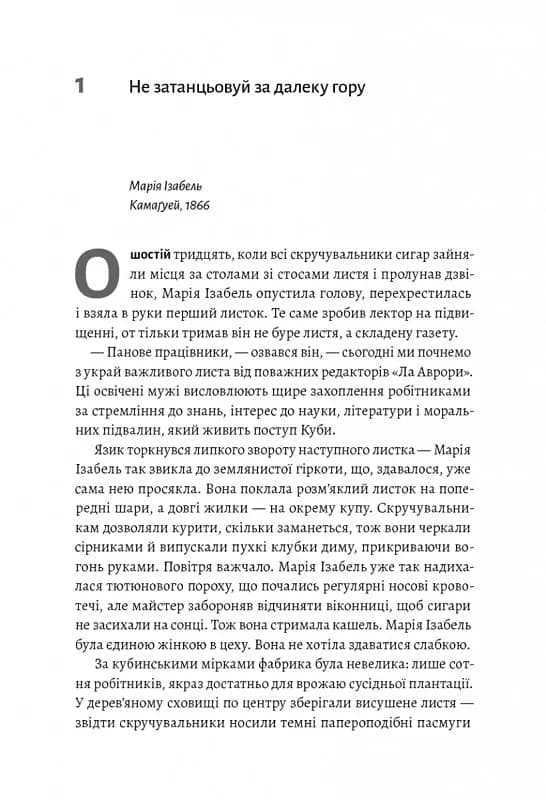 Про жінок і сіль — мініатюра 5