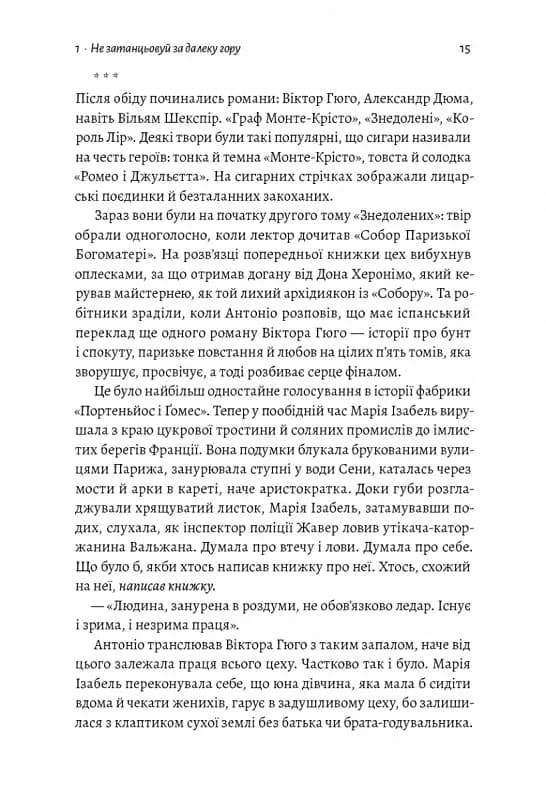 Про жінок і сіль — мініатюра 9