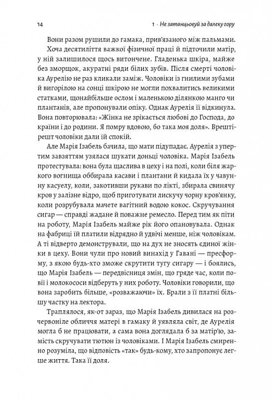 Про жінок і сіль — мініатюра 8
