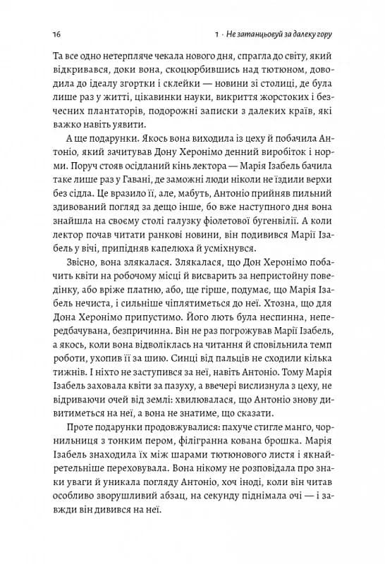Про жінок і сіль — мініатюра 10