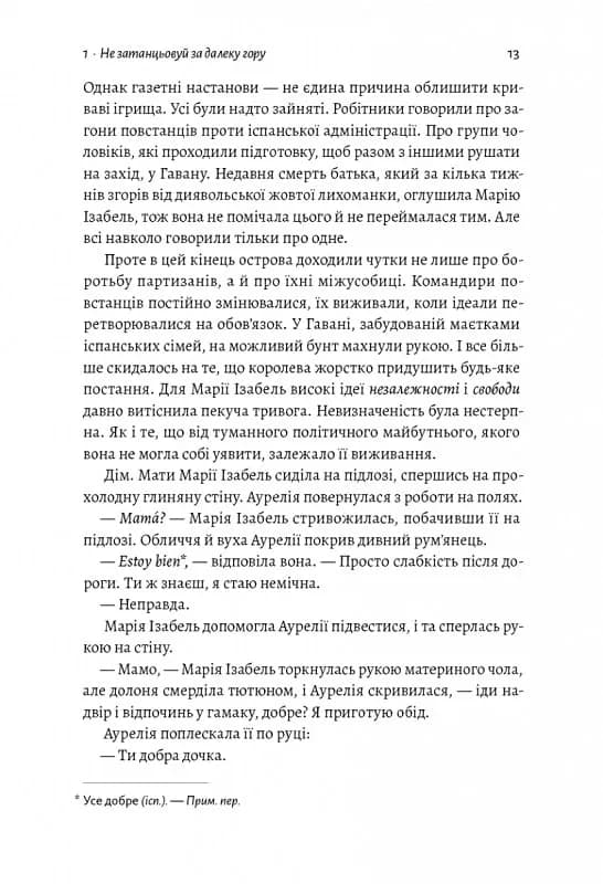 Про жінок і сіль — мініатюра 7