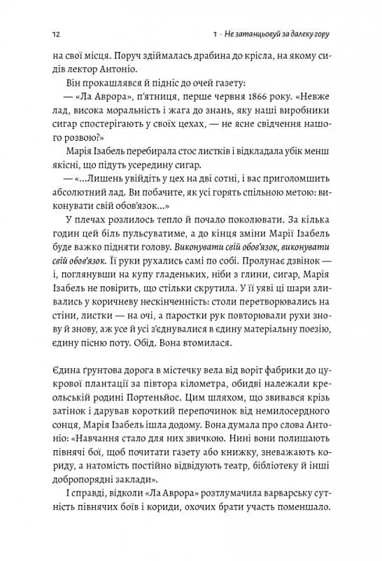 Про жінок і сіль — мініатюра 6