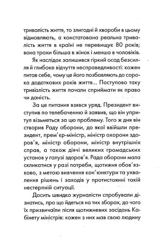 Пробудження (КСД) — мініатюра 3