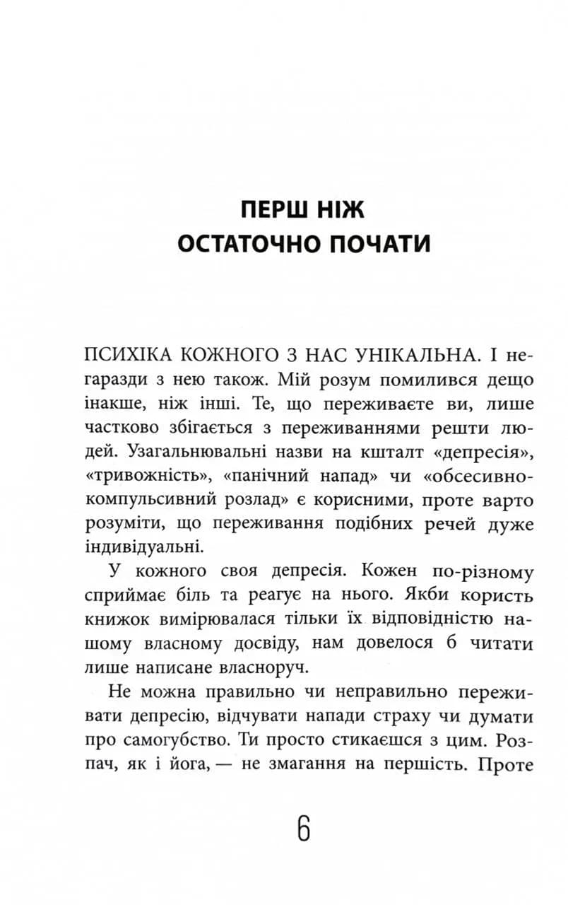 Чому варто жити далі — мініатюра 5